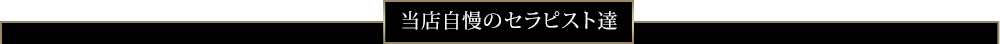 南浦和　リラクゼーション