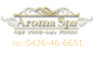 八王子　リラクゼーション アロマスパ ロゴ